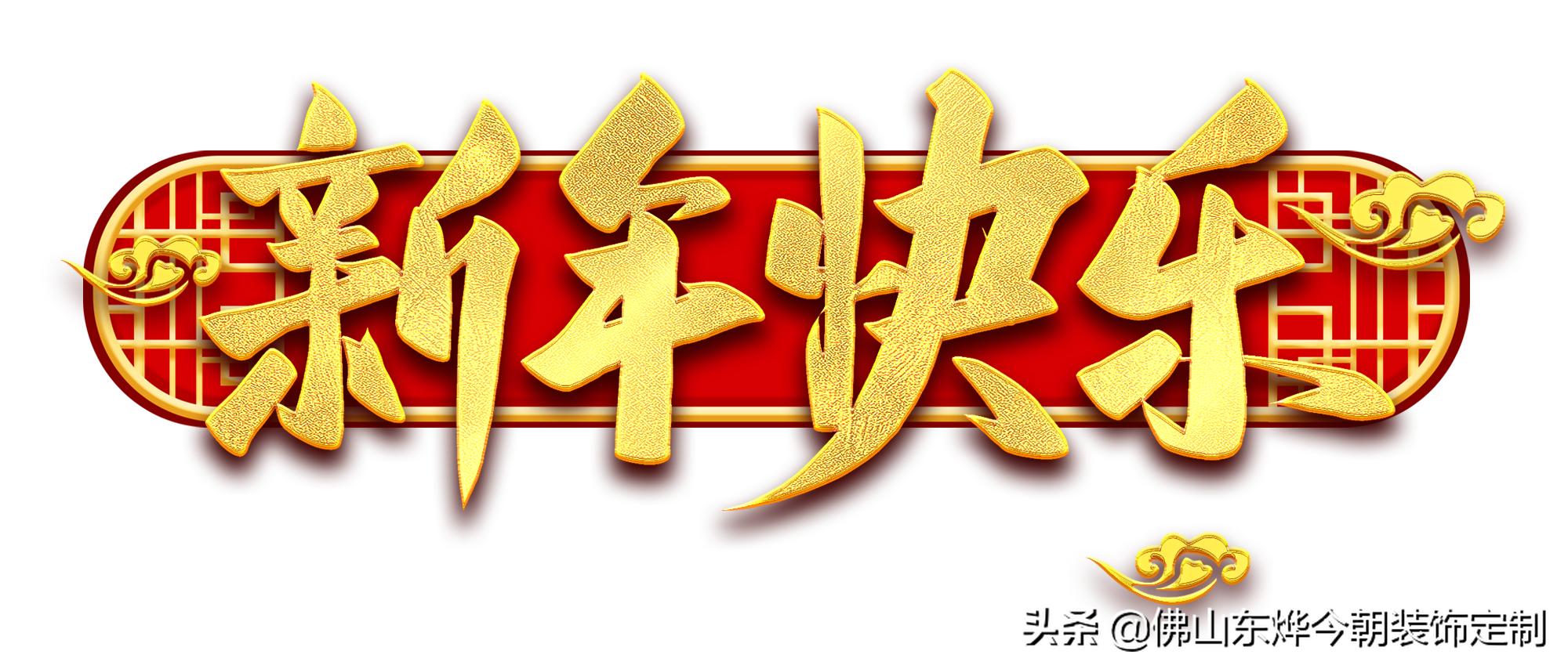 【今年春节放假安排2021最新,今年春节放假的时间安排】 【今年春节放假安排2021最新,今年春节放假的时间安排】