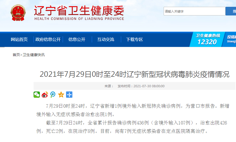 陕西疫情最新消息今天新增多少例(陕西疫情最新消息新增一例行动轨迹) 陕西疫情最新消息今天新增多少例(陕西疫情最新消息新增一例行动轨迹)