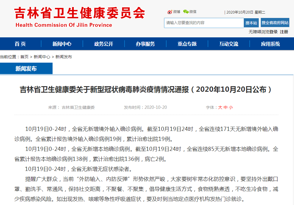 【湖南疫情最新消息今天新增25，湖南疫情最新消息确诊19例】