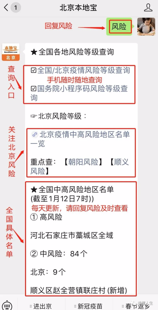 风险等级疫情查询(风险等级疫情地区查询) 风险等级疫情查询(风险等级疫情地区查询)