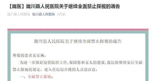 绥中疫情最新消息(绥中疫情最新通告)