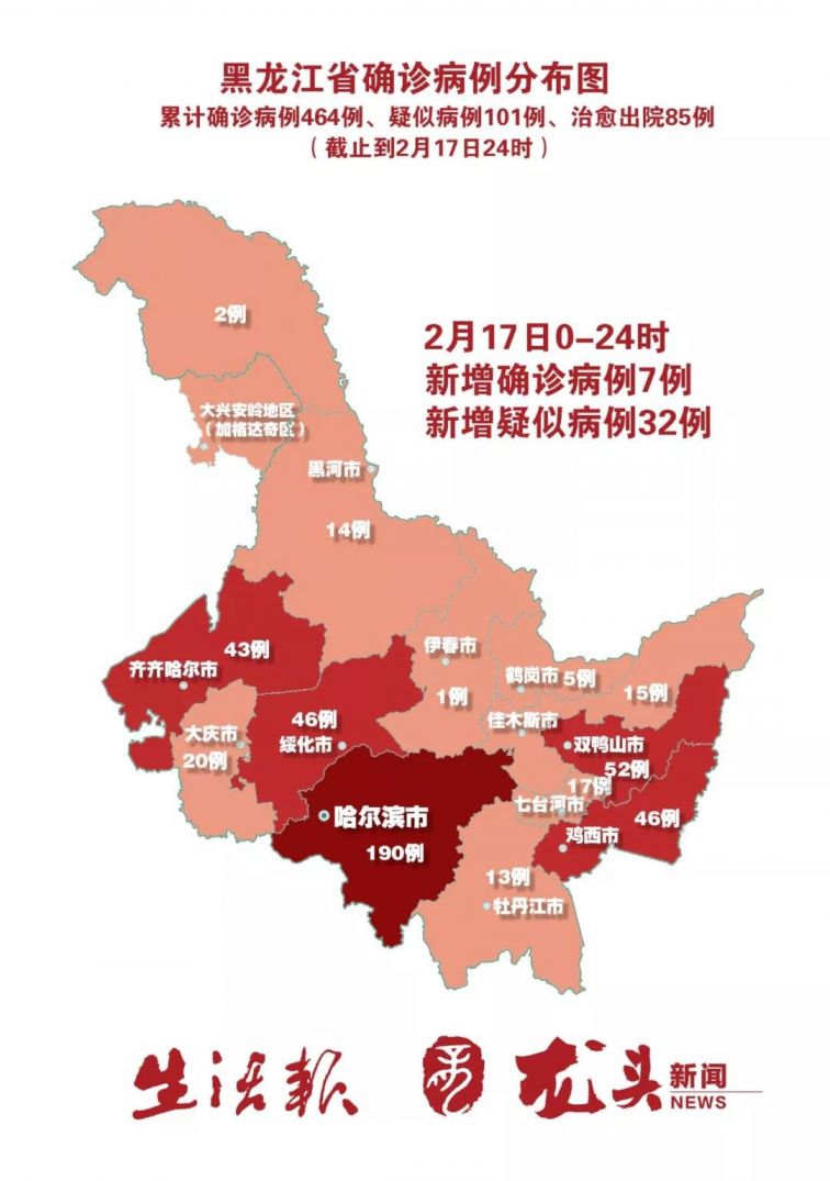 黑龙江省哈尔滨疫情/黑龙江省哈尔滨疫情分布图 黑龙江省哈尔滨疫情/黑龙江省哈尔滨疫情分布图