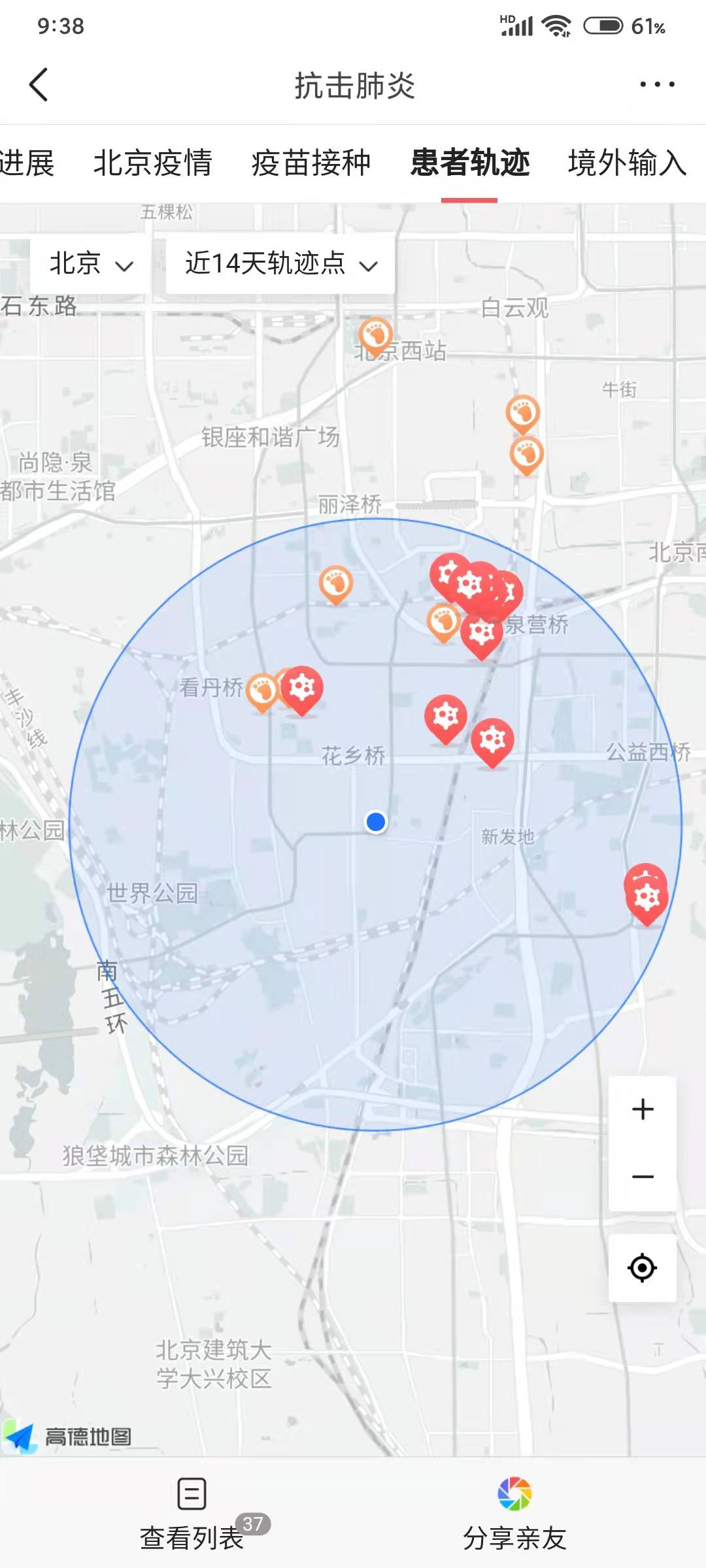 【北京丰台区疫情，北京 丰台区 疫情】