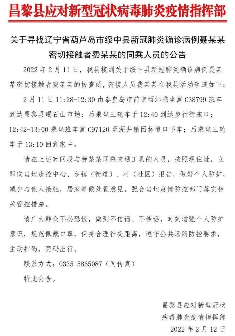 河北现有本土确诊病例12例/河北现有确诊19例情况 河北现有本土确诊病例12例/河北现有确诊19例情况