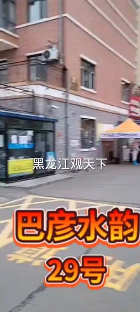【巴彦疫情,巴彦疫情大姐是谁】 【巴彦疫情,巴彦疫情大姐是谁】