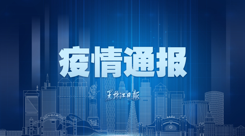 【哈尔滨疫情最新公布,哈尔滨 疫情 最新】 【哈尔滨疫情最新公布,哈尔滨 疫情 最新】