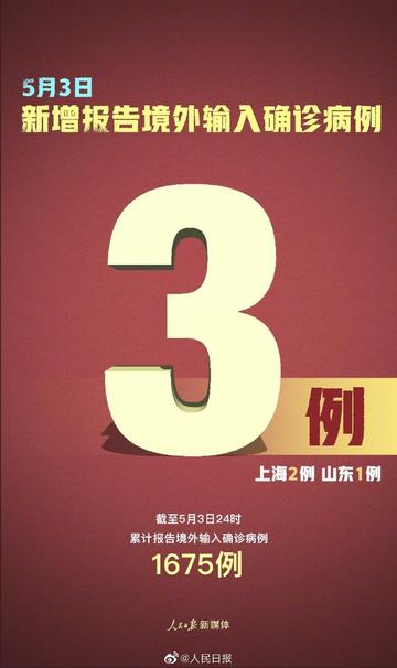 山东昨日新增境外输入3例(山东新增境外输入3例无症状感染者) 山东昨日新增境外输入3例(山东新增境外输入3例无症状感染者)