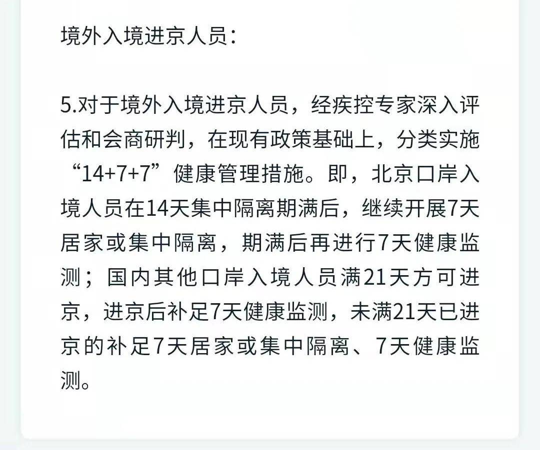 天津的最新疫情/天津的最新疫情防控政策 天津的最新疫情/天津的最新疫情防控政策