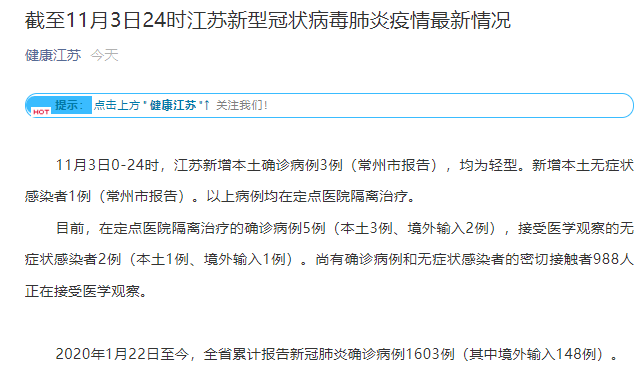 安徽新增98例本土无症状/安徽新增确诊病例3例 无症状感染者7人 安徽新增98例本土无症状/安徽新增确诊病例3例 无症状感染者7人
