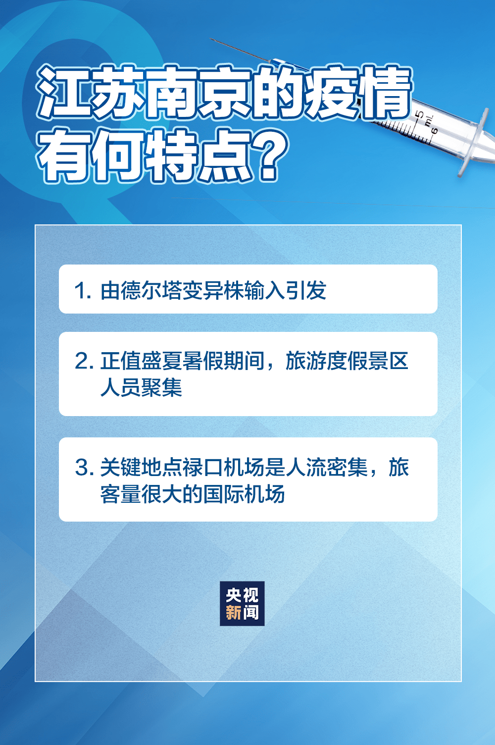 新疆疫情系境外输入(新疆对疆外游客疫情防控新政)