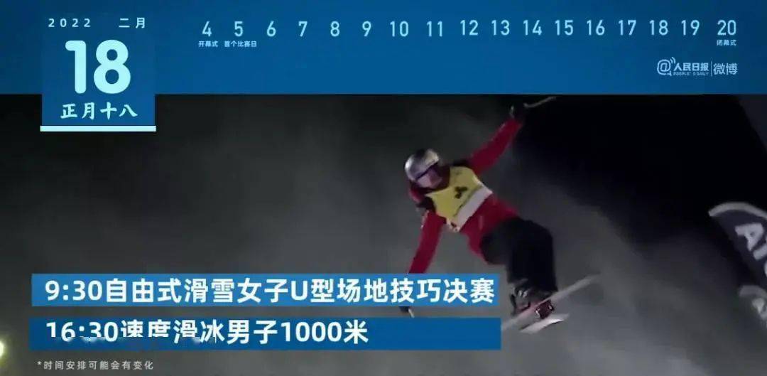 【冬奥会开始时间和结束时间2022，冬奥会是几月几号开】