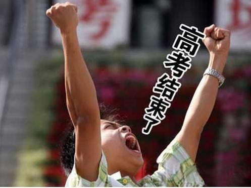 【高考二天还是三天，高考2天和三天的区别】