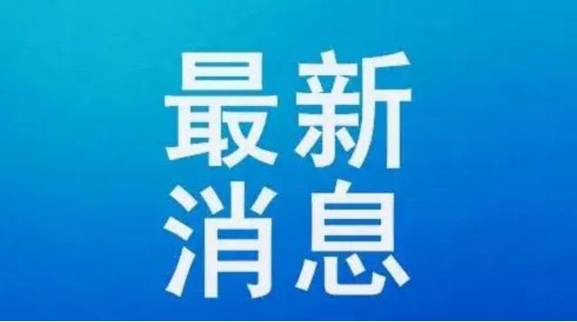 西安:未来几天新增病例仍可能较多/西安这两天有没有新增疫情