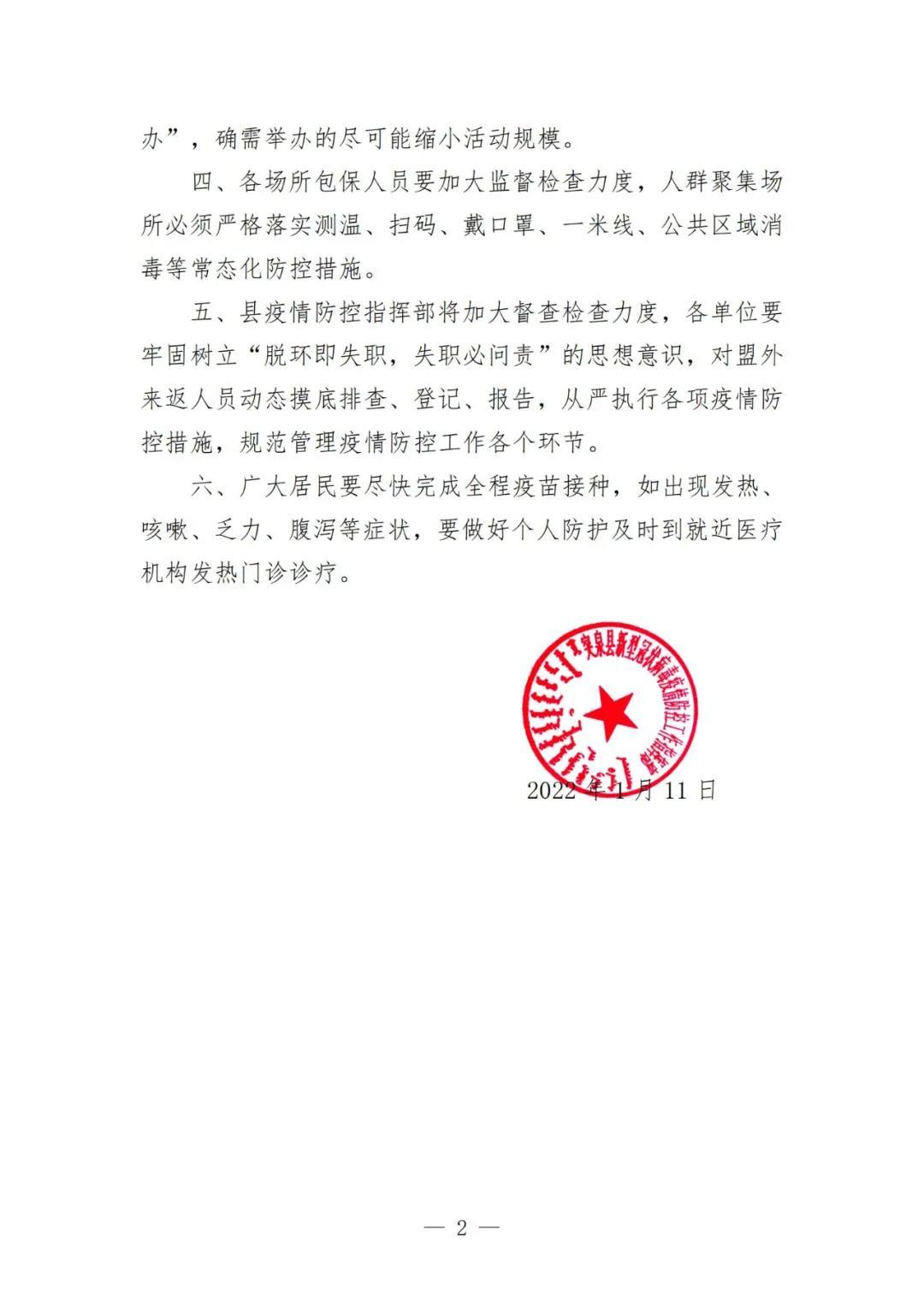 春运期间核酸阴性不需隔离(春运期间持核酸阴性)