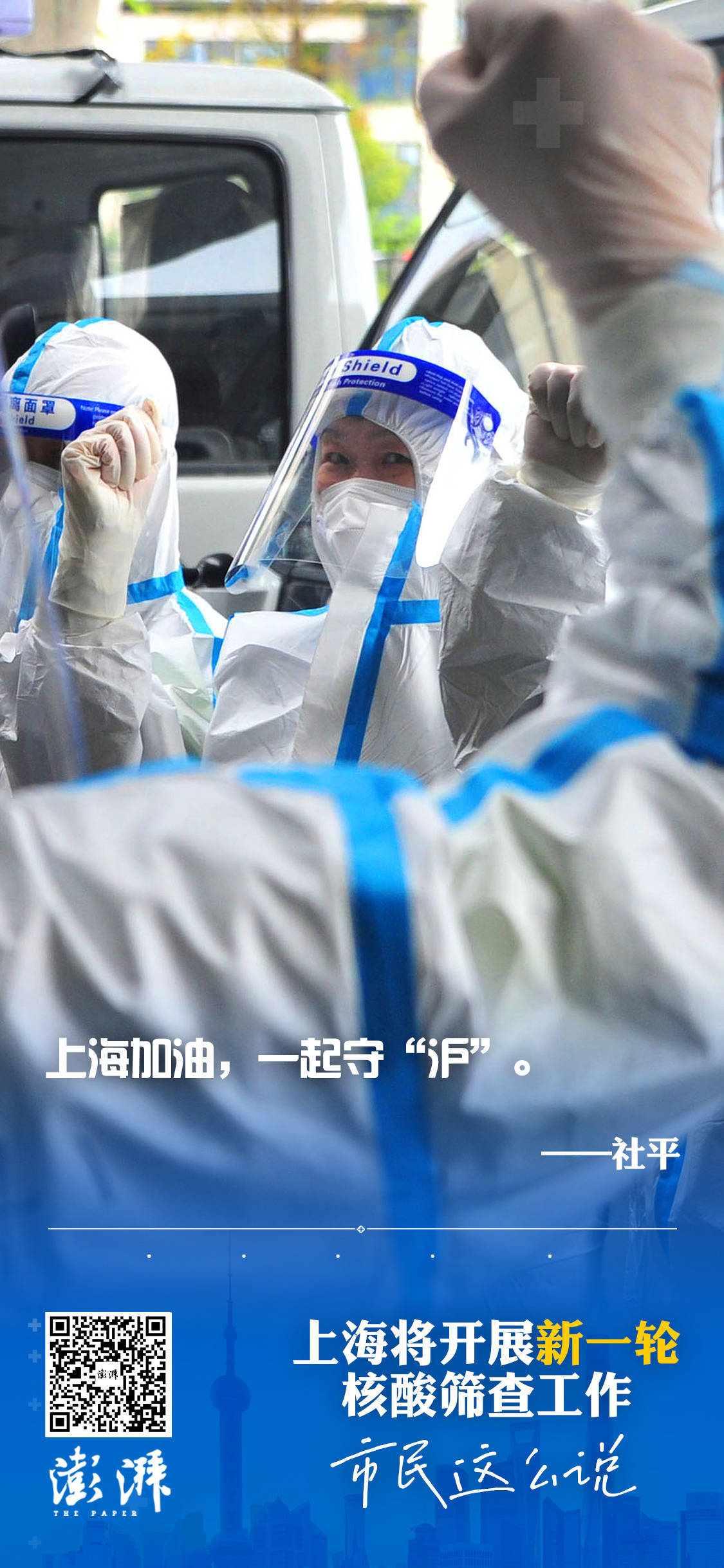 上海开展新一轮核酸(2021上海核酸)