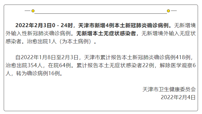 北京疑似病例(北京疑似病例出结果了吗) 北京疑似病例(北京疑似病例出结果了吗)