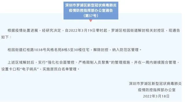 广东新增本土确诊47例(广东新增4例本土确诊病例轨迹)