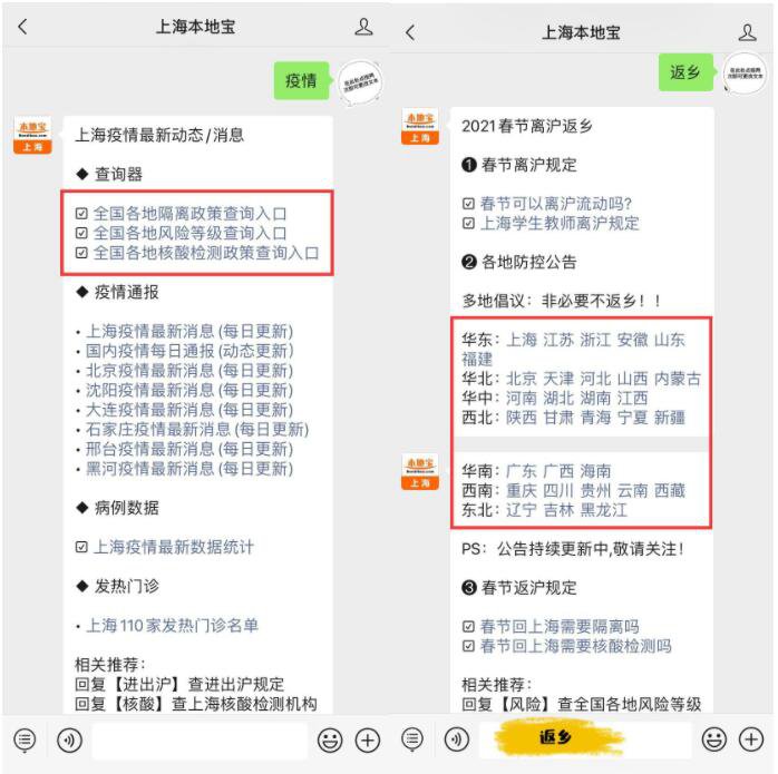 【31省区市新增19例，31省区市新增103例确】
