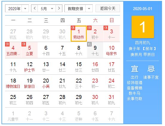 今年五一放几天假/今年五一放几天假从几号开始 今年五一放几天假/今年五一放几天假从几号开始