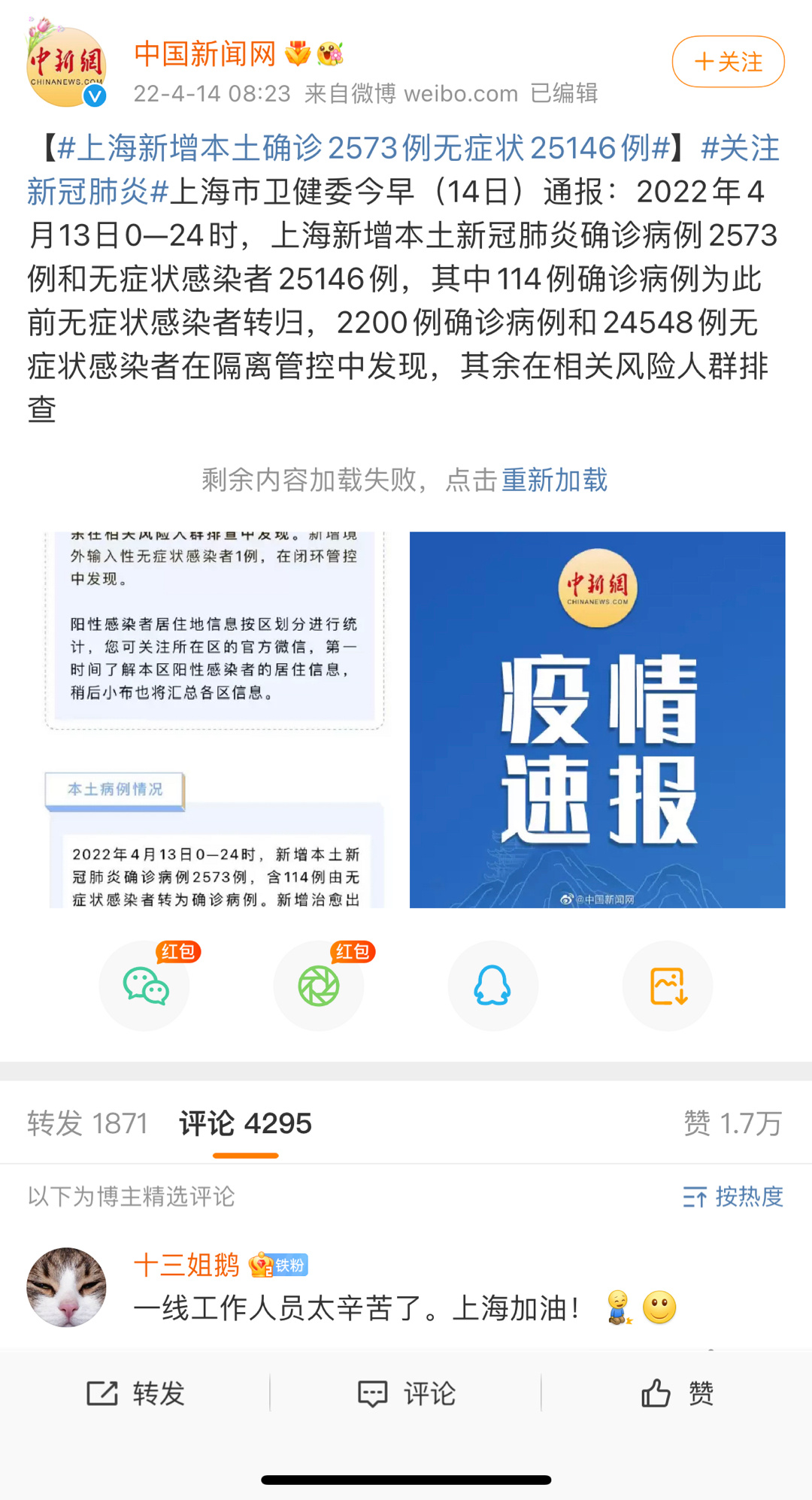 【上海市最新疫情通报，上海市公布最疫情】