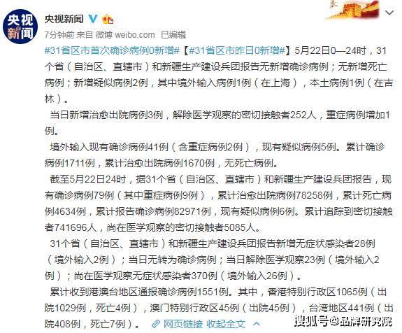 31省区市新增确诊11例/31省区市新增确诊病例13例