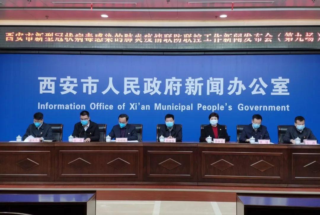 西安疫情最新(西安疫情最新通知)