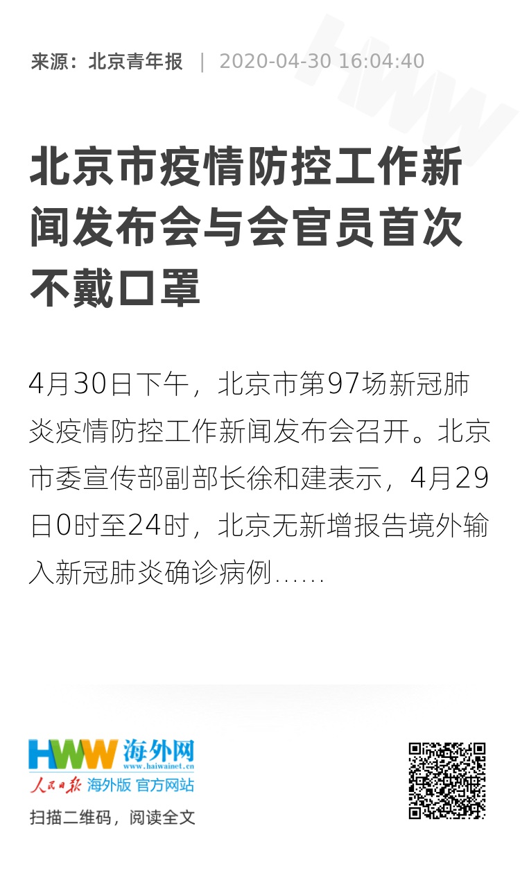 【北京疫情检查通报,北京疫情排查公告】 【北京疫情检查通报,北京疫情排查公告】