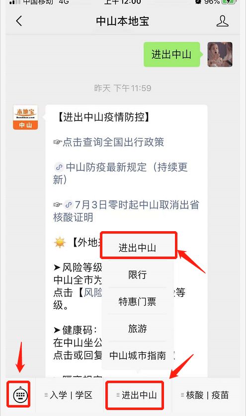 【3月15日后取消核酸，7月3日零时起取消核酸】