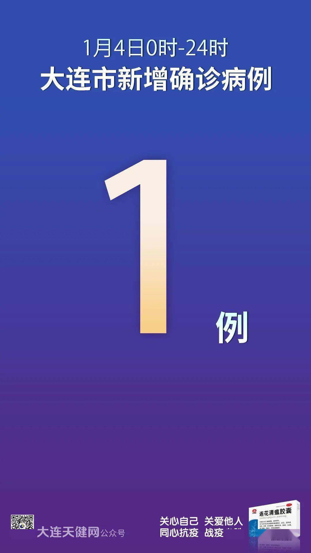 大连新增5例无症状(大连新增4例无症状感染) 大连新增5例无症状(大连新增4例无症状感染)