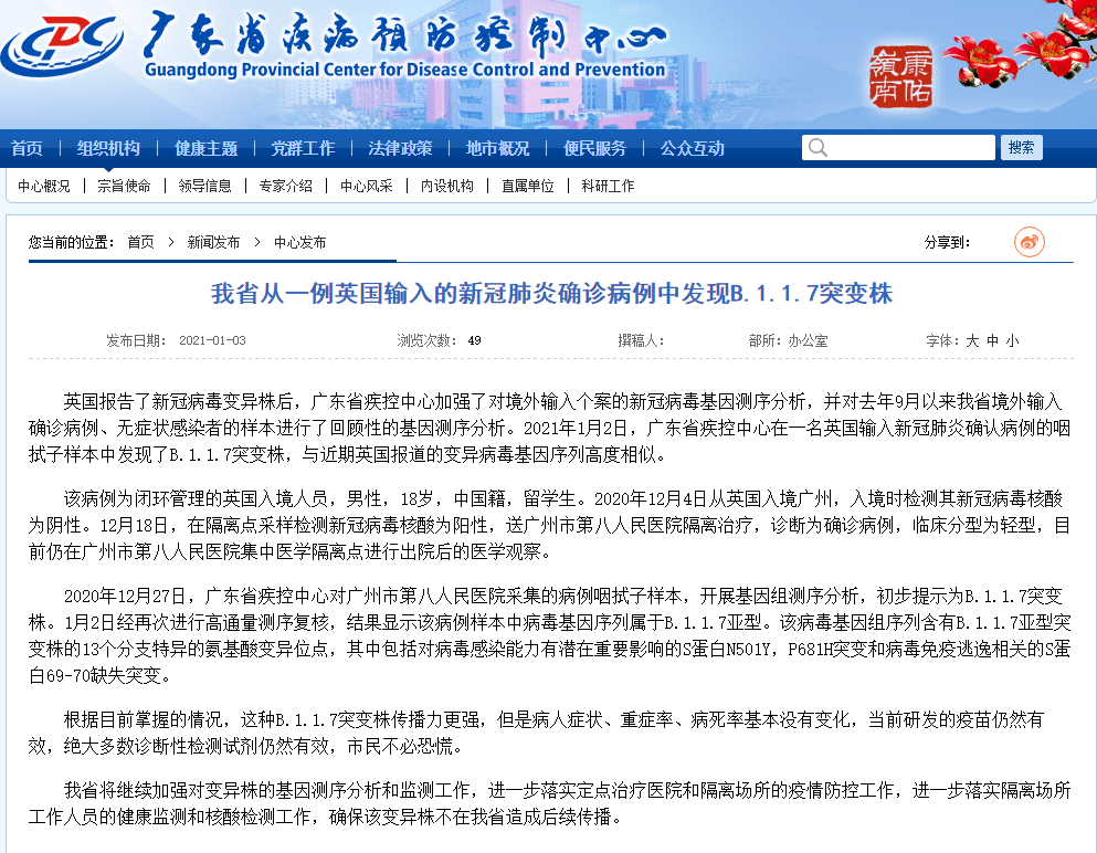 广州新增1例确诊病例(广州新增一例确诊病例)