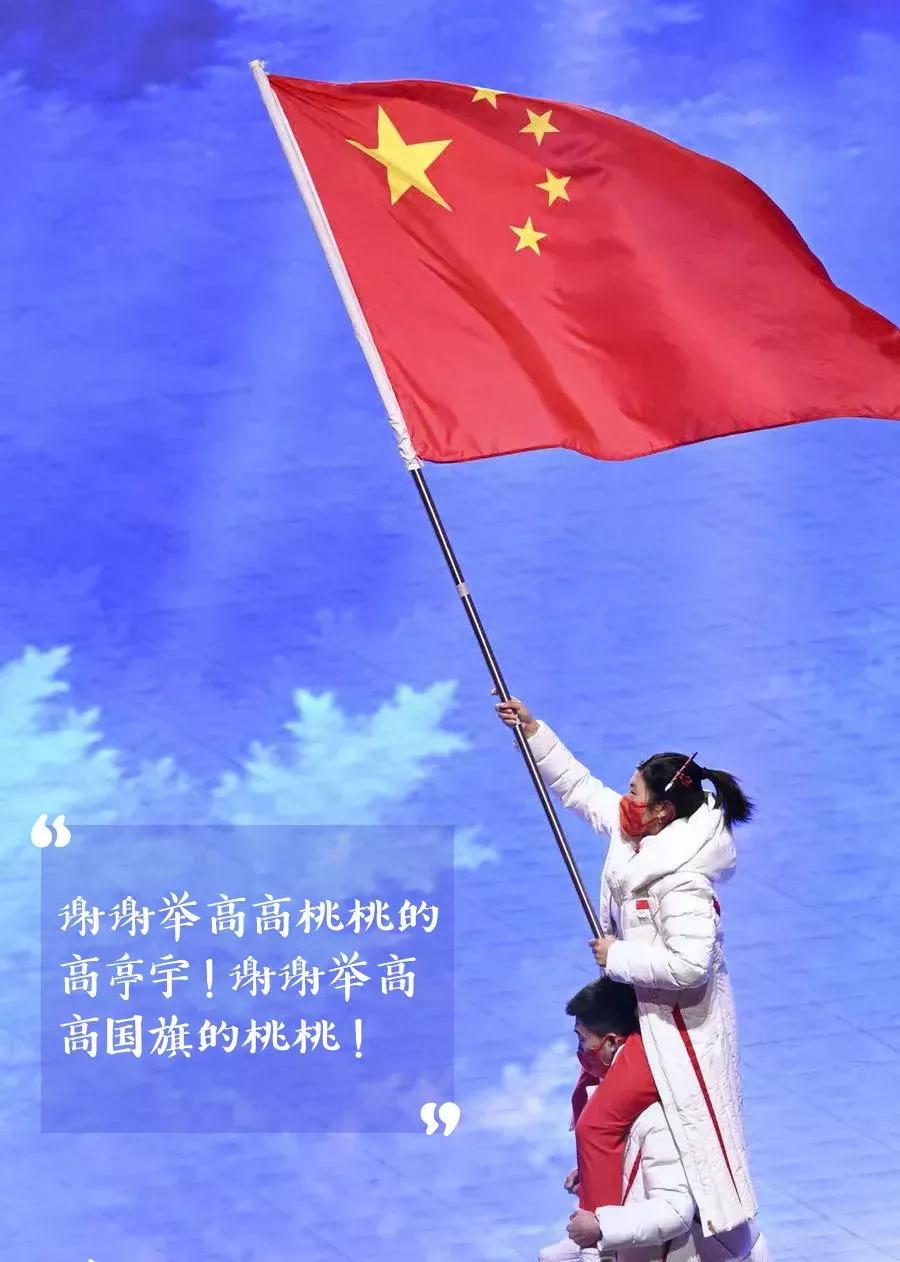 冬奥会闭幕式今晚8点开始的简单介绍