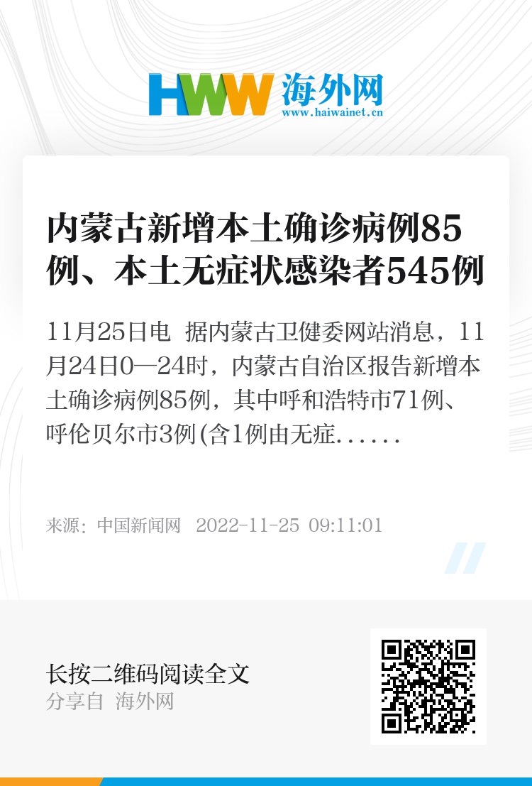 【内蒙古新增53例本土确诊,内蒙古新增确诊病例323例】 【内蒙古新增53例本土确诊,内蒙古新增确诊病例323例】