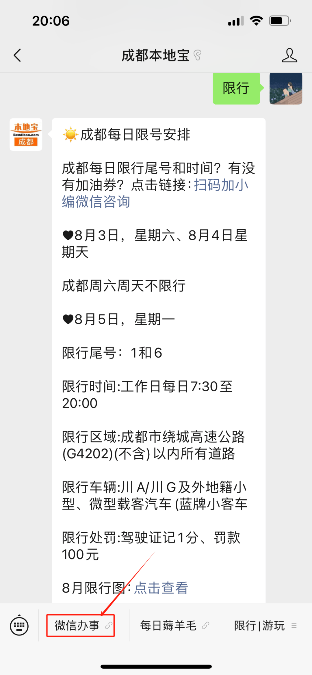 出入成都最新通知今天(出入成都最新通知今天限行)