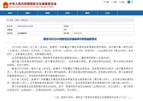 31省份新增本土确诊40例/31省份新增确诊14例其中本土9例