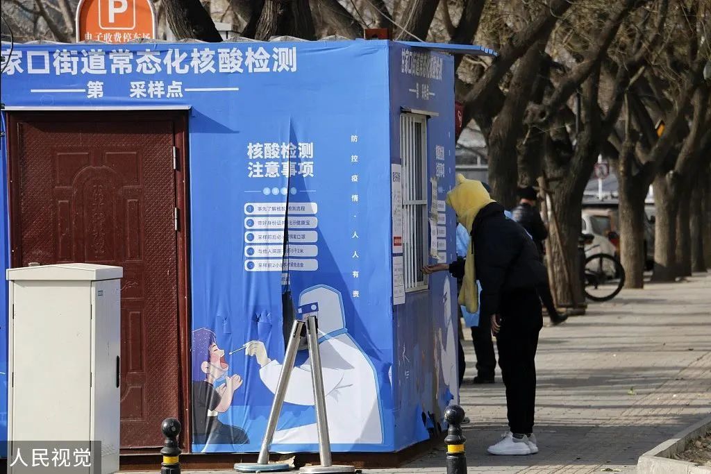 北京五一后返岗需核酸/五一北京要核酸检测吗