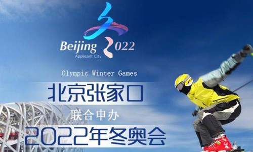 【冬奥会2022年几月几号结束,冬奥会2022年什么时候结束】 【冬奥会2022年几月几号结束,冬奥会2022年什么时候结束】