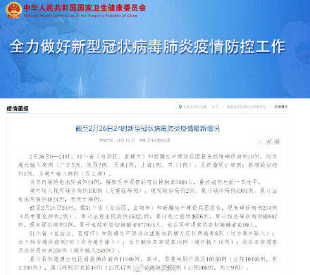 【31省增14例境外输入,31省新增15例境外输入】 【31省增14例境外输入,31省新增15例境外输入】