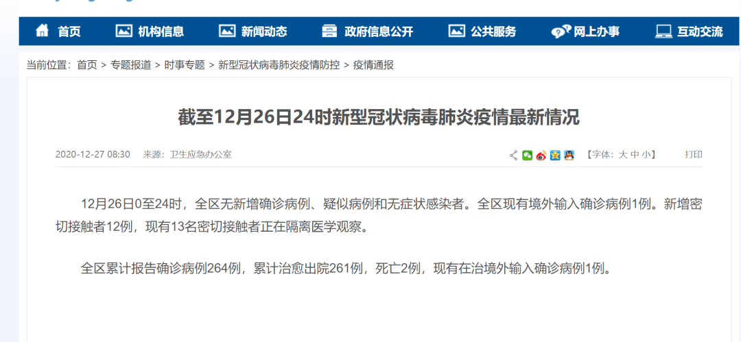 【31省区市新增22例，31省区市新增32例确诊】