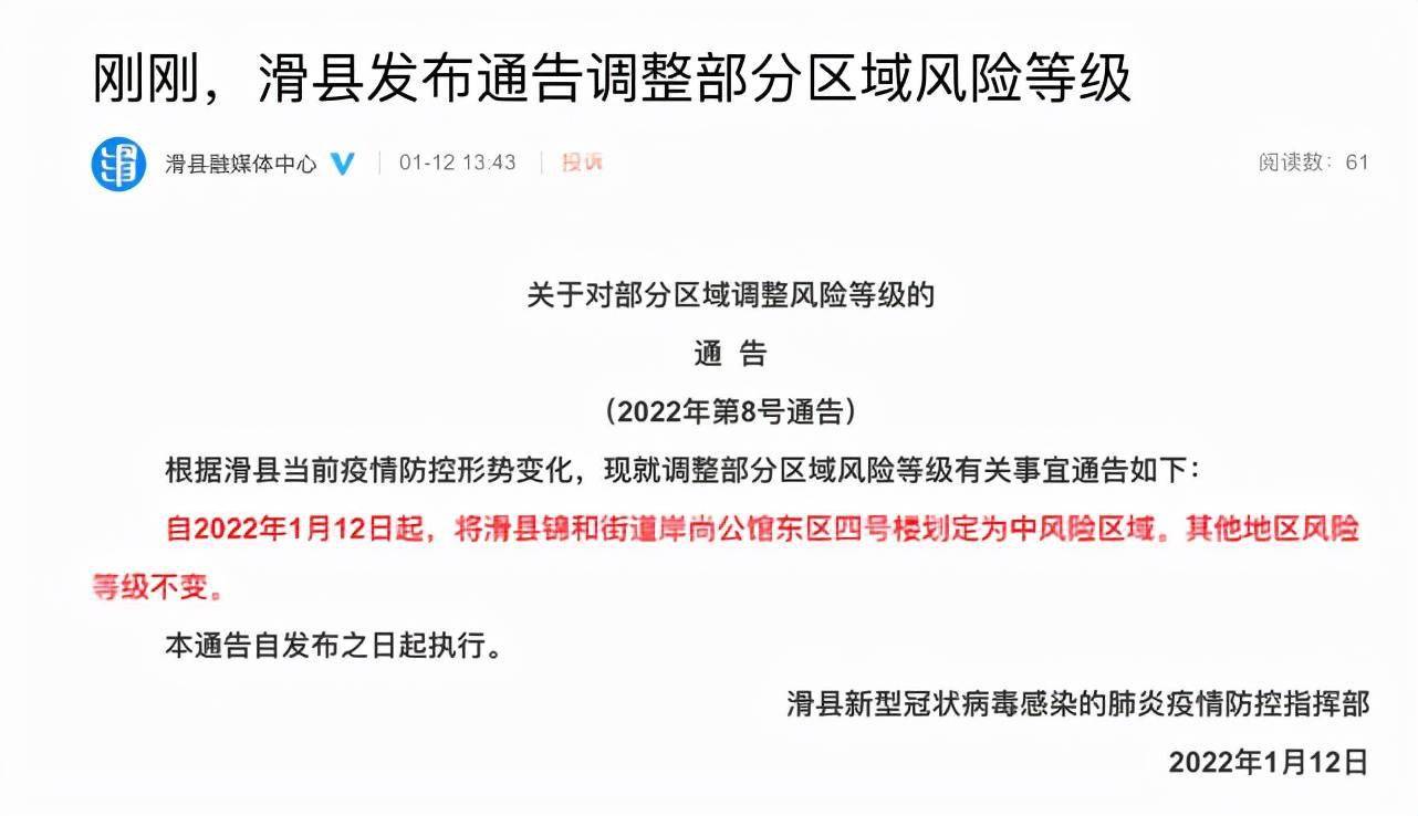 河南一地发两通告:5地调为中风险/河南中风险地区什么时候解封