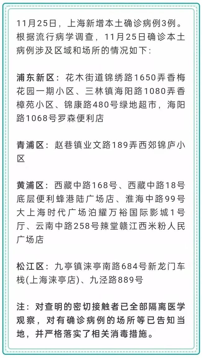 有新增!浙江三地通报(浙江新增3例本土确诊病例) 有新增!浙江三地通报(浙江新增3例本土确诊病例)