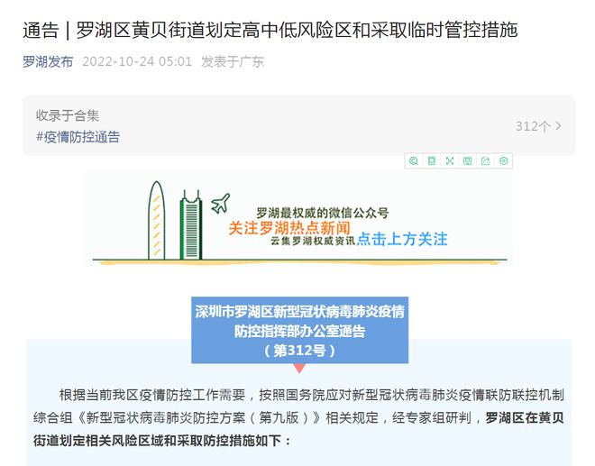 【北京石景山新增2例阳性人员，北京石景山新冠状病毒最新消息】