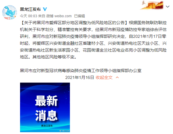 山西昨增本土确诊10例无症状43例/山西新增1例无症状患者活动轨迹