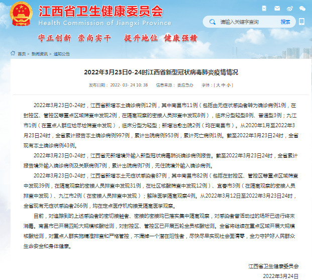 新疫情最新公布(新疫情最新通报) 新疫情最新公布(新疫情最新通报)