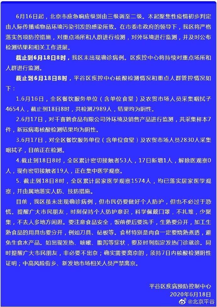 新疫情最新公布(新疫情最新通报) 新疫情最新公布(新疫情最新通报)