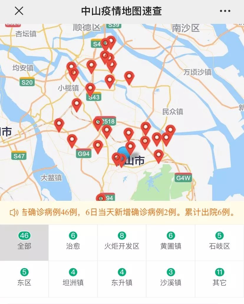 中山疫情最新动态(中山疫情最新动态消息)