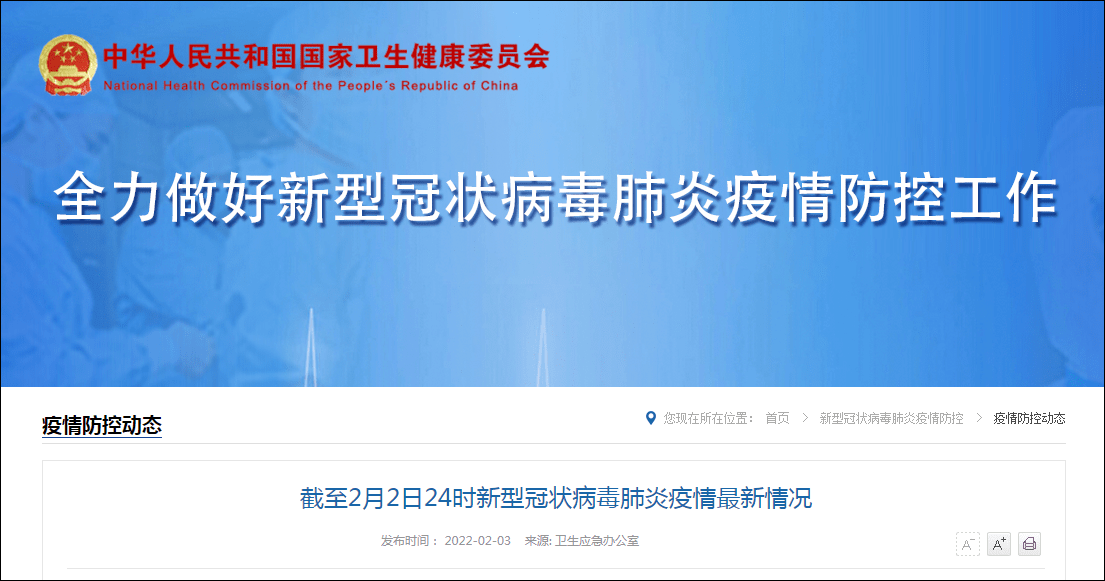 31省份昨日新增本土确诊40例(31省份昨日新增7例确诊)