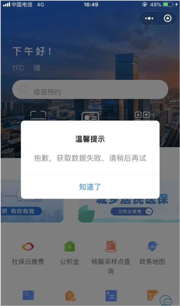 西安新增4个中风险(西安疫情中风险)