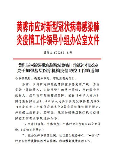 青县疫情最新通告/青县疫情通报