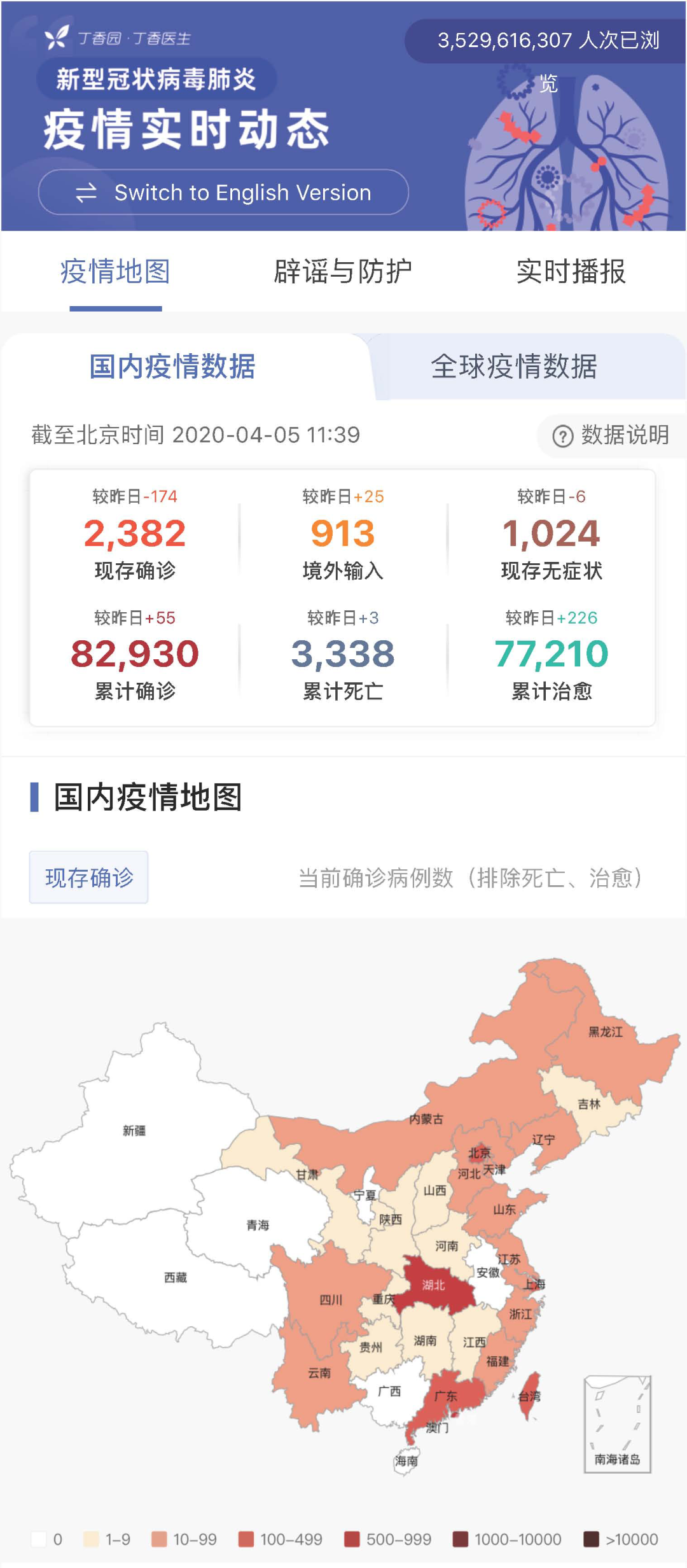 【全国疫情最新现状图，全国疫情最新现状图表】