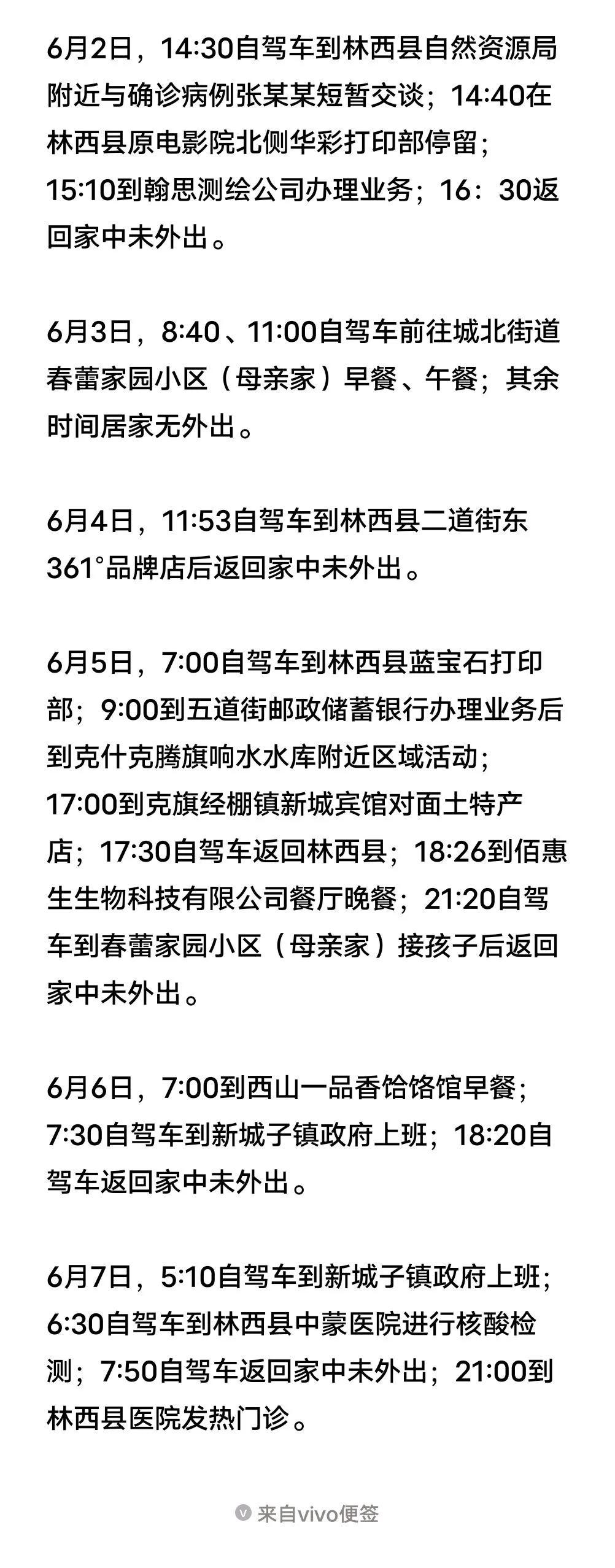 内蒙古新增本土确诊6例(内蒙古新增本土确诊 2 例)